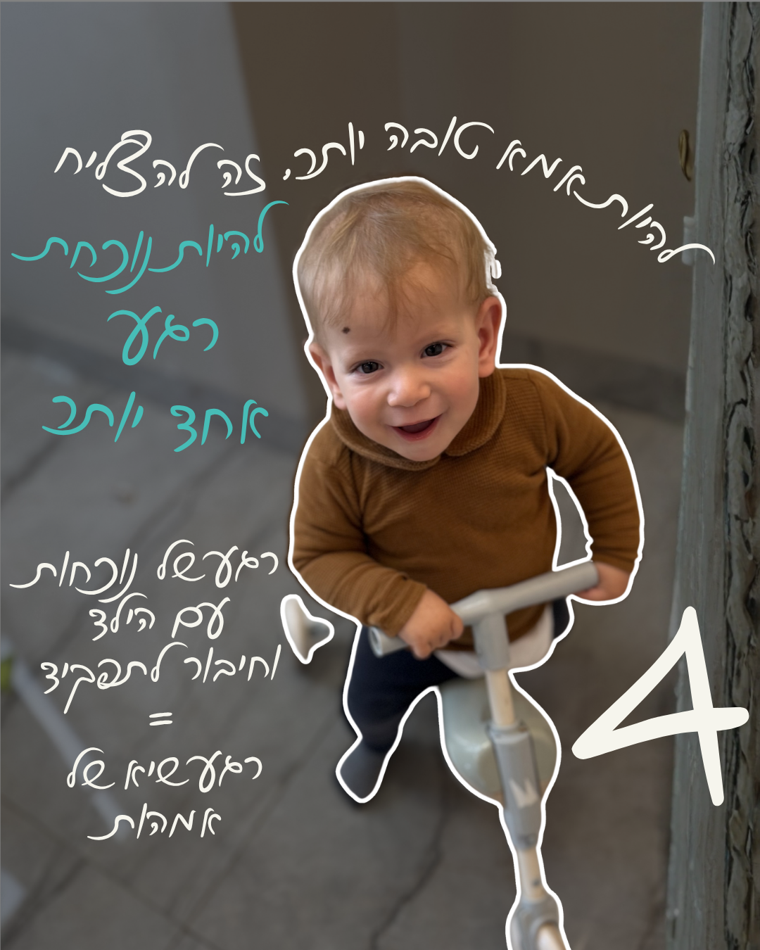 קרוסלה על תניא - שקף 5