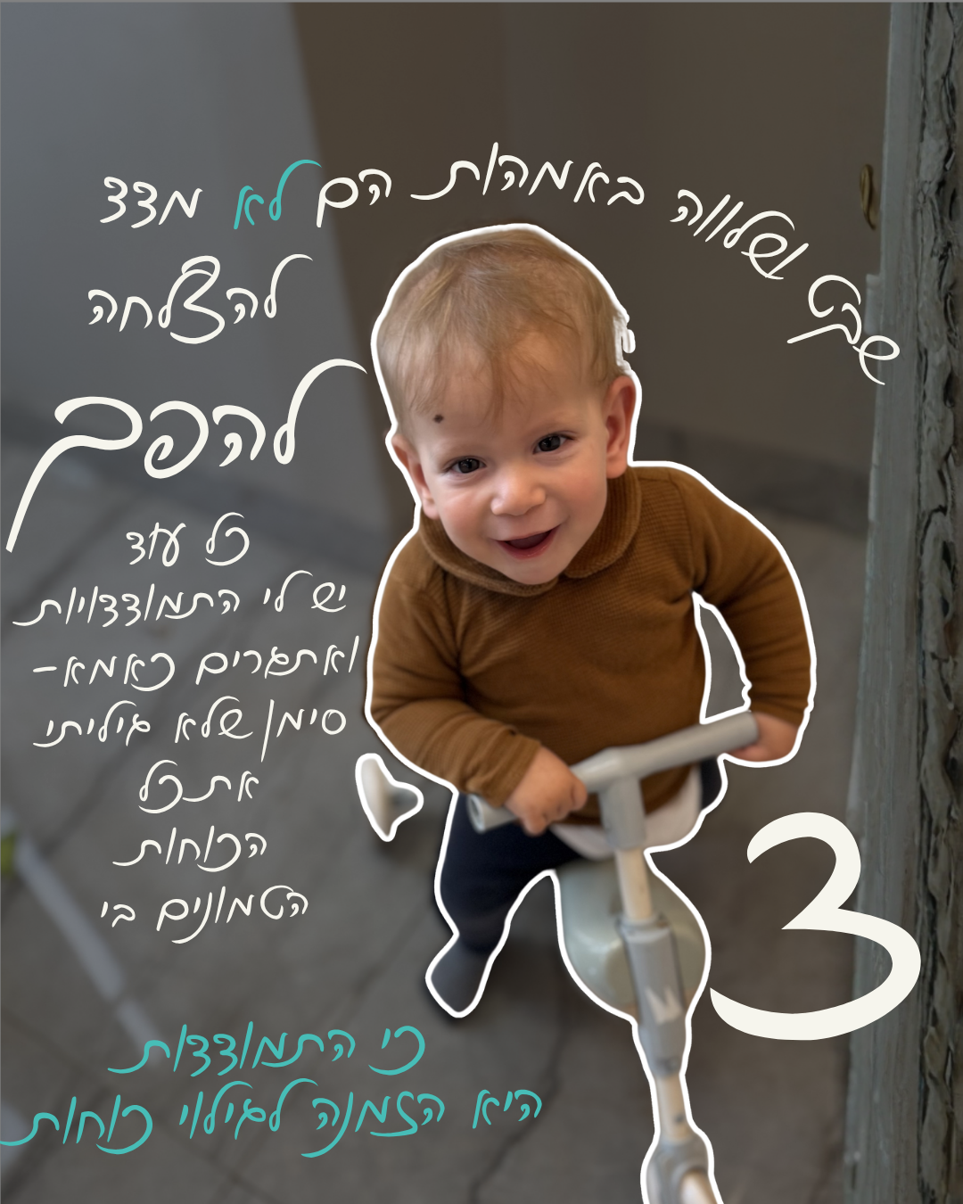 קרוסלה על תניא - שקף 4