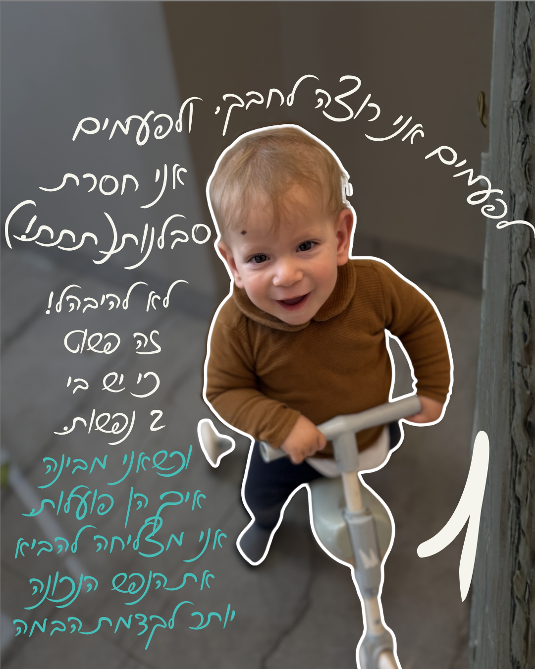 קרוסלה על תניא - שקף 2
