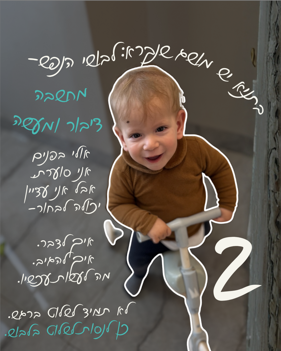 ארבע נקודות על תניא