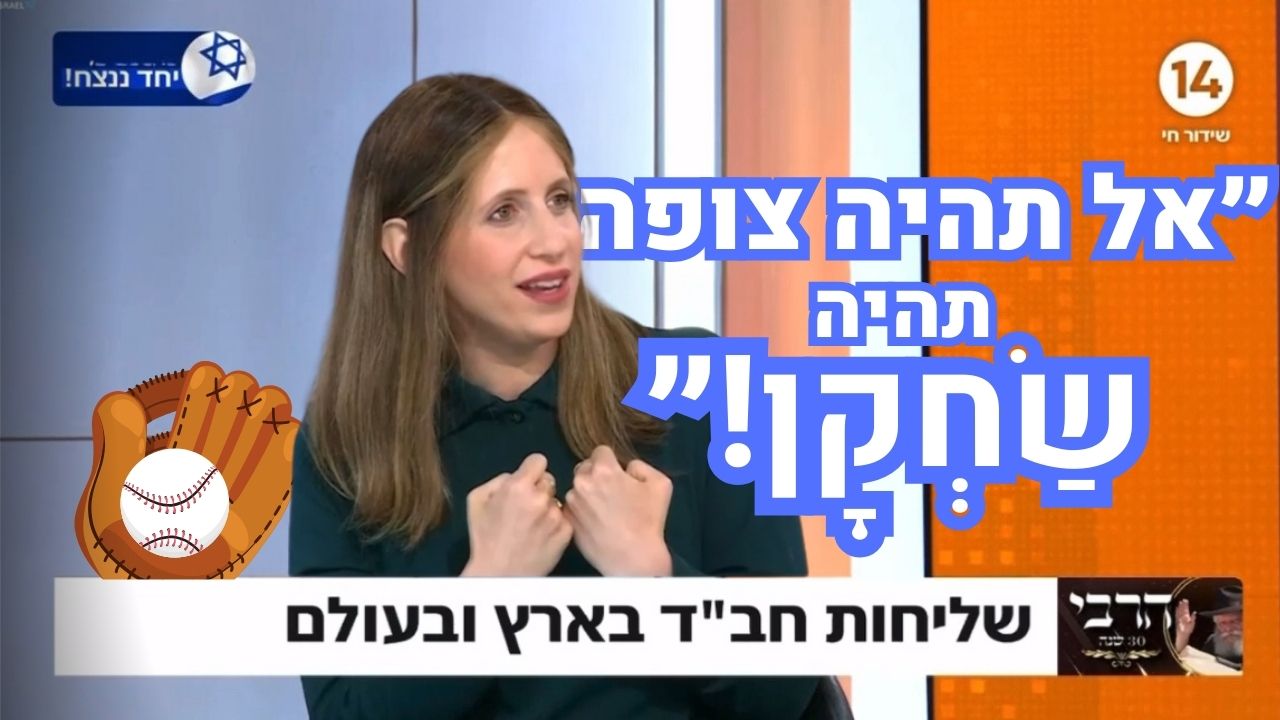 ראיון בערוץ 14