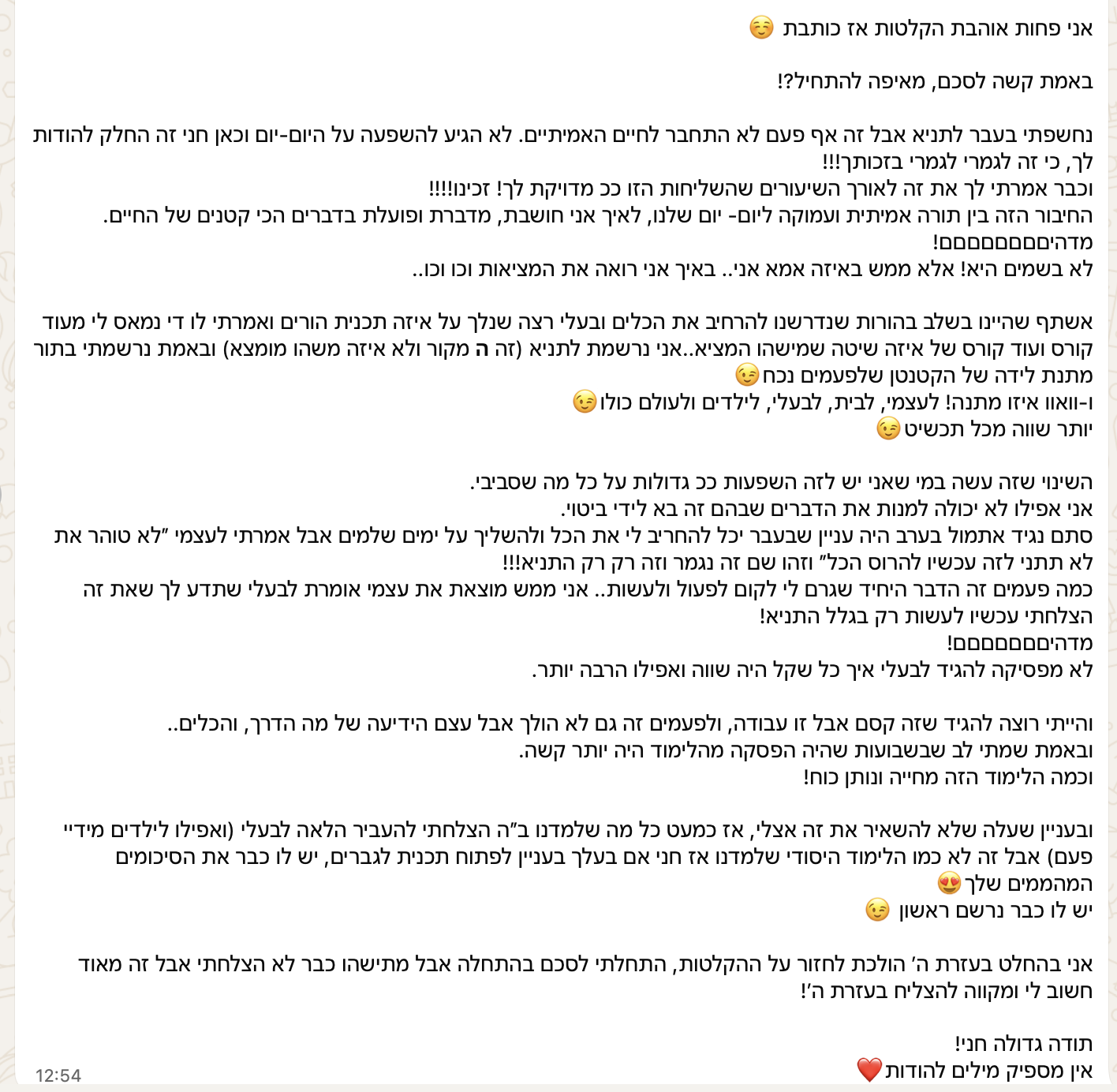 הודעת וואטסאפ ארוכה של משתתפת על החיבור בין התניא לחיים היומיומיים