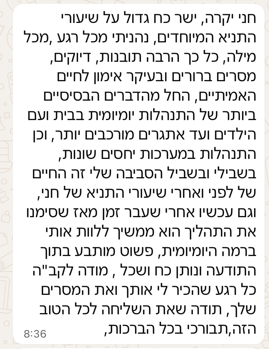 הודעת וואטסאפ של משתתפת: התהליך ממשיך ללוות אותי ברמה היומיומית